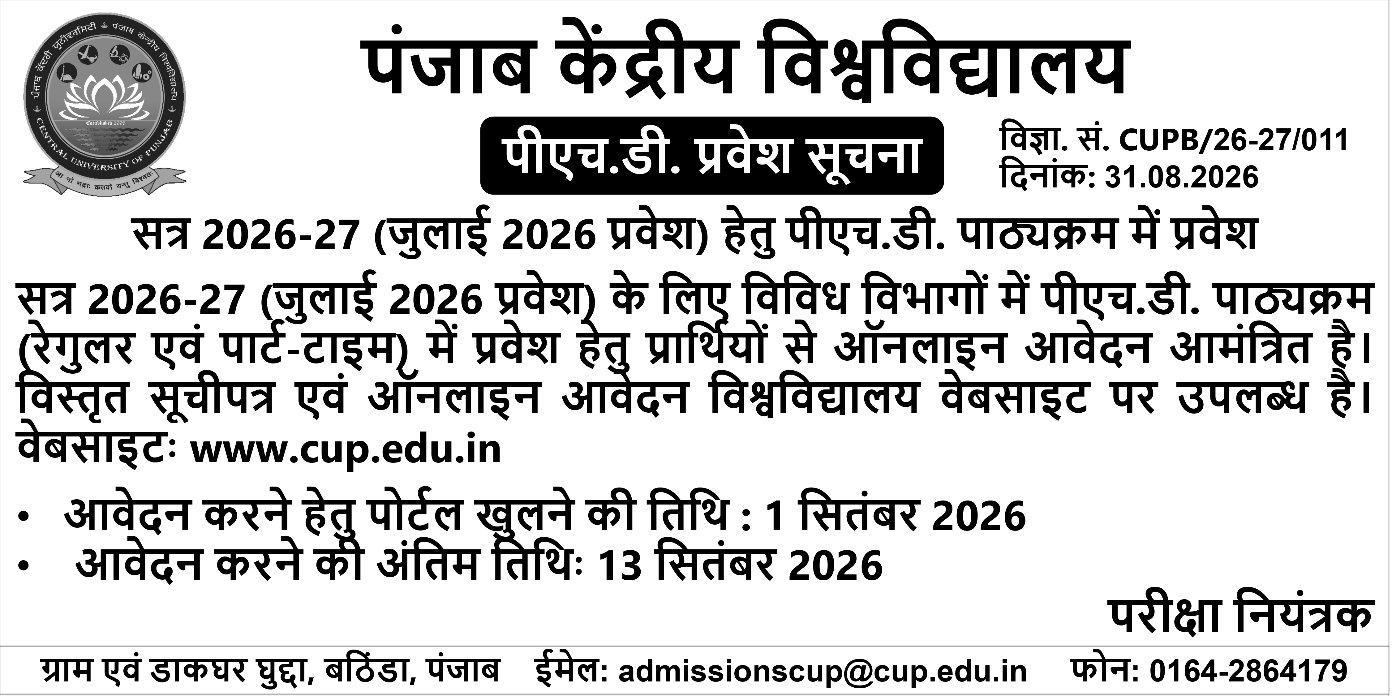 Hindi Advertisement